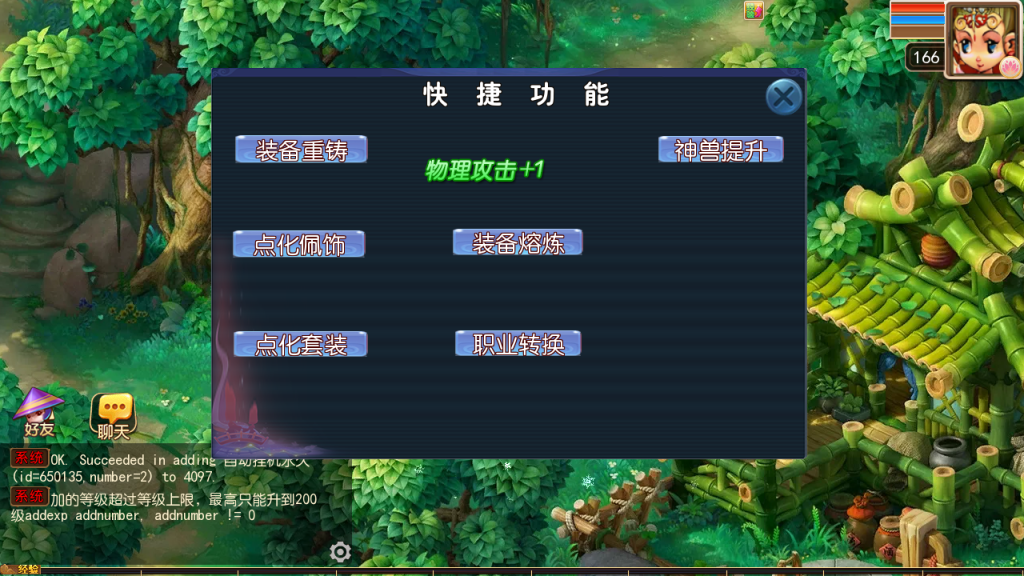 图片[19]-MT3换皮MH【大富大贵S2全靠爆尊享挂机版】+安卓苹果+GM后台-游戏架设网