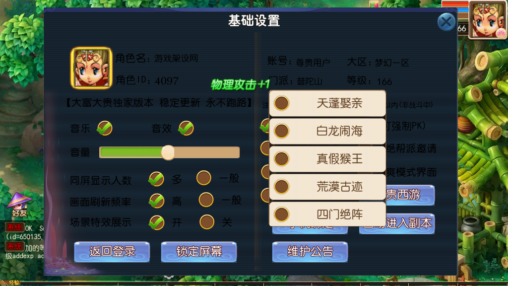 图片[20]-MT3换皮MH【大富大贵S2全靠爆尊享挂机版】+安卓苹果+GM后台-游戏架设网