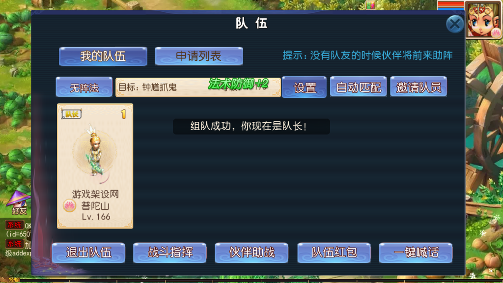 图片[24]-MT3换皮MH【大富大贵S2全靠爆尊享挂机版】+安卓苹果+GM后台-游戏架设网