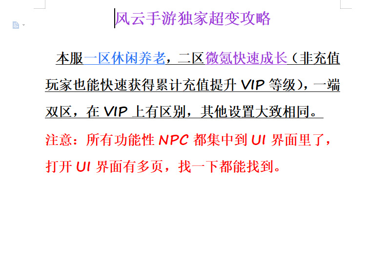 图片[21]-经典回合手游【某道-风云九界】+安卓+后台在服务器+独家超变攻略-游戏架设网