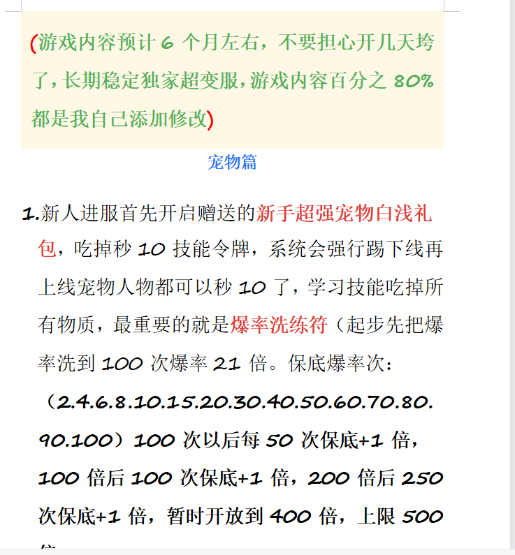 图片[22]-经典回合手游【某道-风云九界】+安卓+后台在服务器+独家超变攻略-游戏架设网