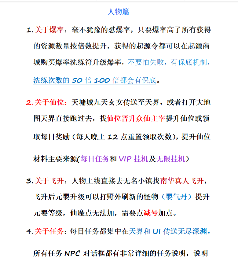 图片[24]-经典回合手游【某道-风云九界】+安卓+后台在服务器+独家超变攻略-游戏架设网