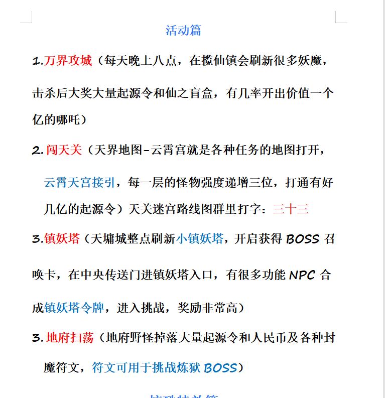 图片[26]-经典回合手游【某道-风云九界】+安卓+后台在服务器+独家超变攻略-游戏架设网