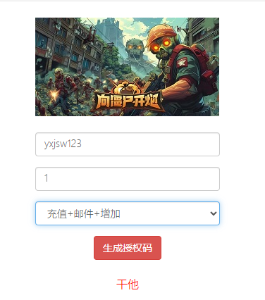 图片[2]-末世策略塔防手游【某炮259魔改版】+安卓苹果+CDK后台+运营后台+用户后台-游戏架设网