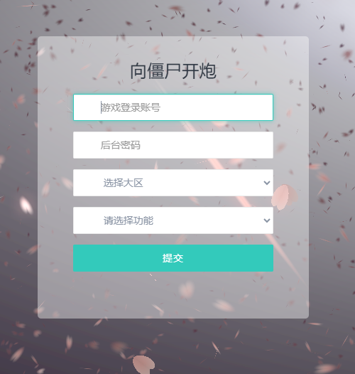 图片[5]-末世策略塔防手游【某炮259魔改版】+安卓苹果+CDK后台+运营后台+用户后台-游戏架设网
