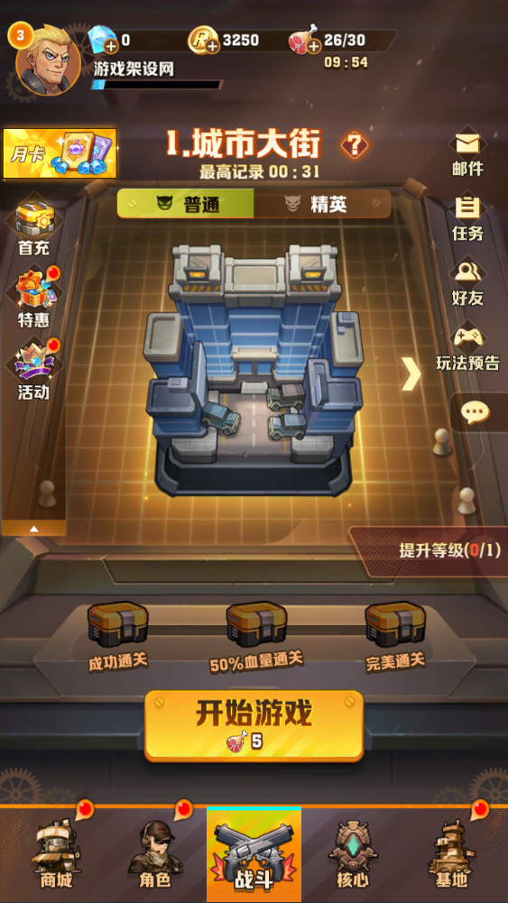 图片[12]-末世策略塔防手游【某炮259魔改版】+安卓苹果+CDK后台+运营后台+用户后台-游戏架设网