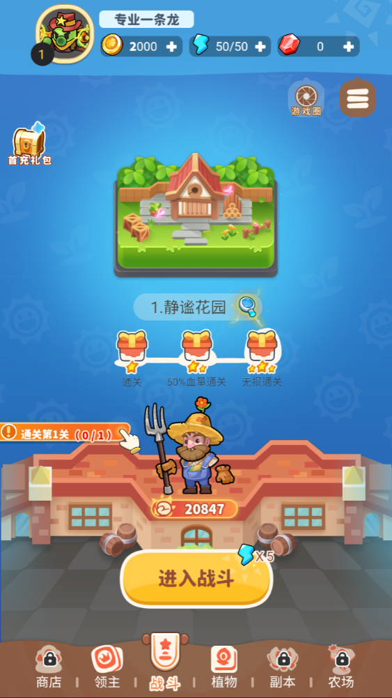 图片[2]-三网H5游戏【植物萌斗H5代金券内购修复版】+管理后台+CDK授权后台+安卓-游戏架设网