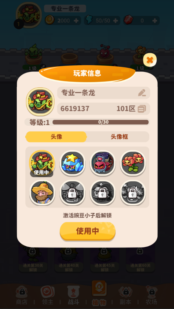 图片[4]-三网H5游戏【植物萌斗H5代金券内购修复版】+管理后台+CDK授权后台+安卓-游戏架设网