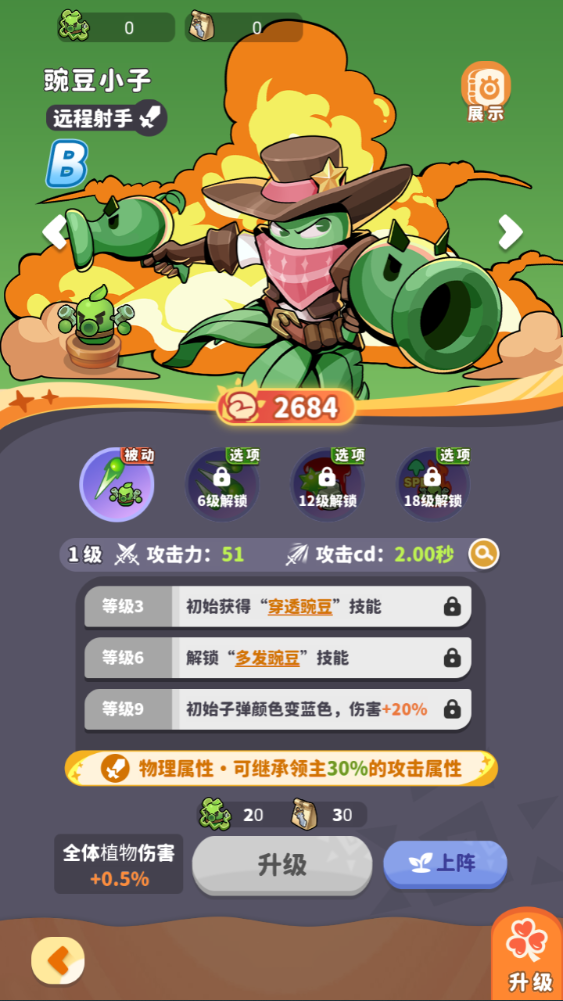 图片[6]-三网H5游戏【植物萌斗H5代金券内购修复版】+管理后台+CDK授权后台+安卓-游戏架设网