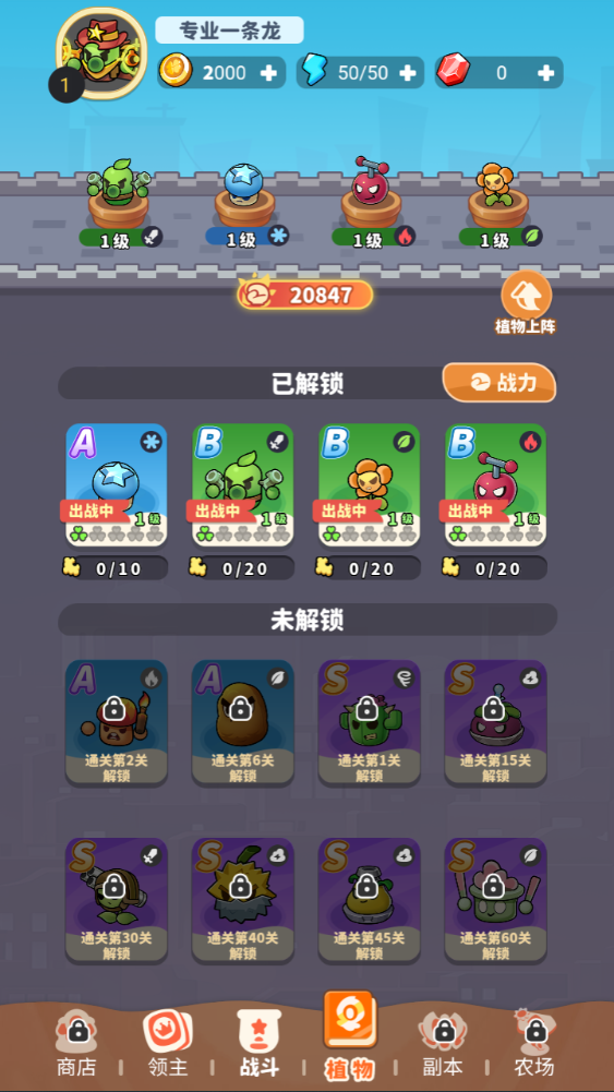 图片[7]-三网H5游戏【植物萌斗H5代金券内购修复版】+管理后台+CDK授权后台+安卓-游戏架设网