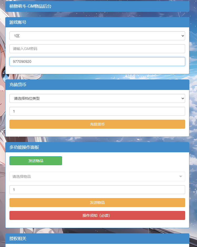 图片[8]-三网H5游戏【植物萌斗H5代金券内购修复版】+管理后台+CDK授权后台+安卓-游戏架设网