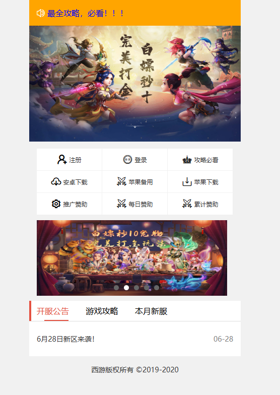 图片[6]-MT3换皮MH【全靠爆星辰西游十大陆】安卓苹果双端+GM后台-游戏架设网