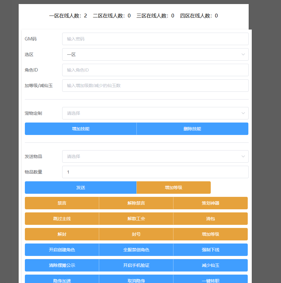 图片[7]-MT3换皮MH【全靠爆星辰西游十大陆】安卓苹果双端+GM后台-游戏架设网
