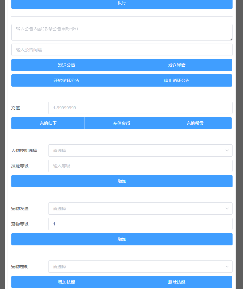 图片[8]-MT3换皮MH【全靠爆星辰西游十大陆】安卓苹果双端+GM后台-游戏架设网