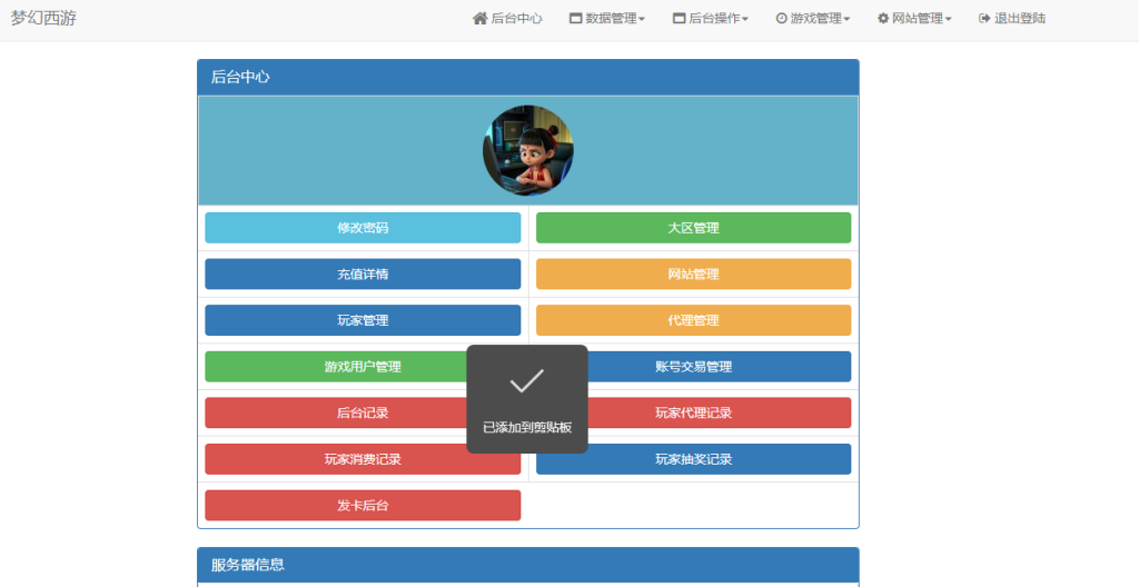 图片[9]-MT3换皮MH【全靠爆星辰西游十大陆】安卓苹果双端+GM后台-游戏架设网
