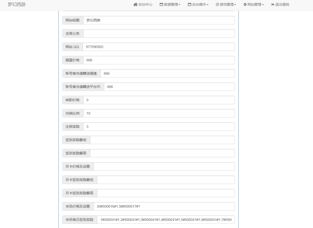 图片[10]-MT3换皮MH【全靠爆星辰西游十大陆】安卓苹果双端+GM后台-游戏架设网