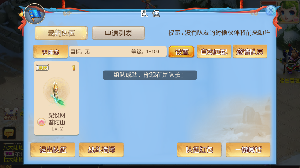 图片[22]-MT3换皮MH【全靠爆星辰西游十大陆】安卓苹果双端+GM后台-游戏架设网