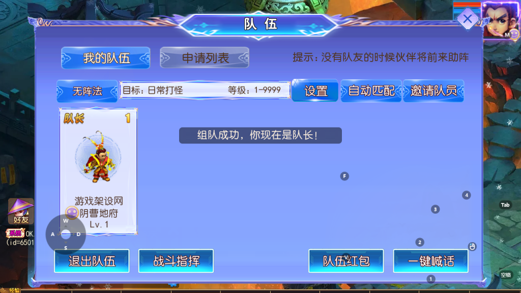 图片[10]-MT3换皮梦幻【完美世界2超变修复版】+安卓苹果+运营后台-游戏架设网
