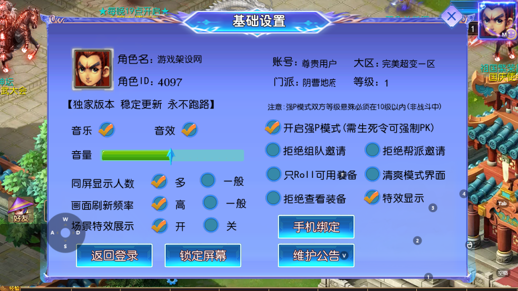 图片[17]-MT3换皮梦幻【完美世界2超变修复版】+安卓苹果+运营后台-游戏架设网