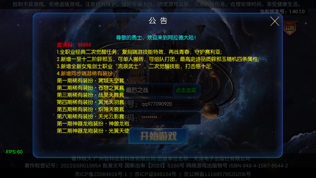 图片[6]-横版闯关手游【情怀之尊龙2.0阿拉德[60帧]】+新版后台+安卓苹果双端-游戏架设网