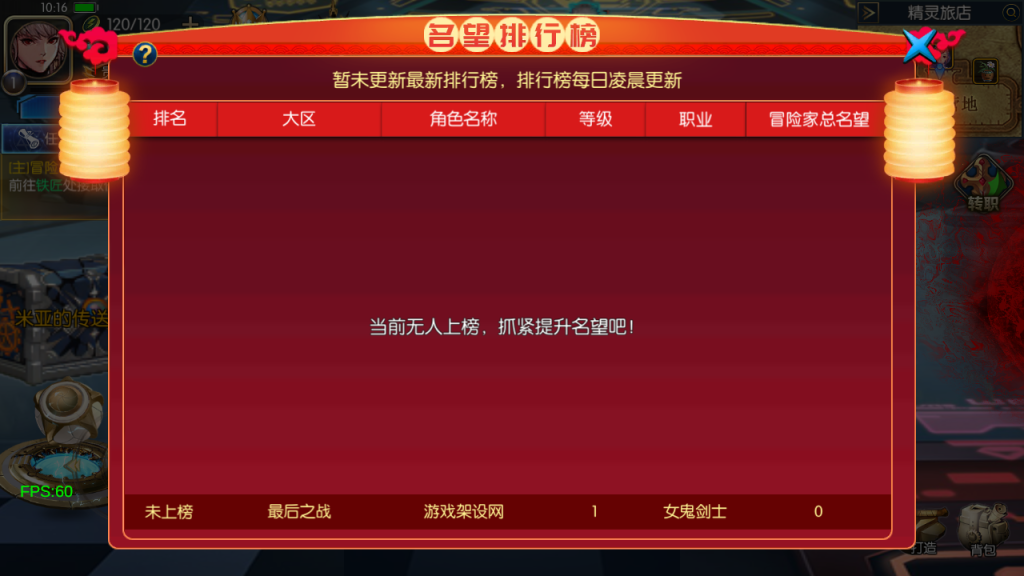 图片[8]-横版闯关手游【情怀之尊龙2.0阿拉德[60帧]】+新版后台+安卓苹果双端-游戏架设网