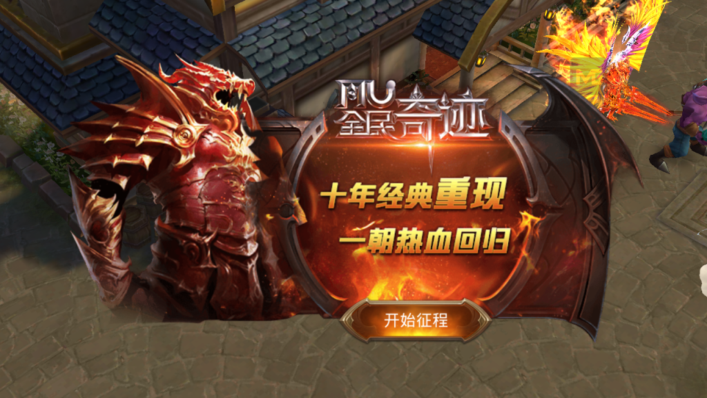 图片[5]-3D魔幻手游【全民奇迹8.3跨服修复版】+GM授权后台+安卓苹果双端-游戏架设网