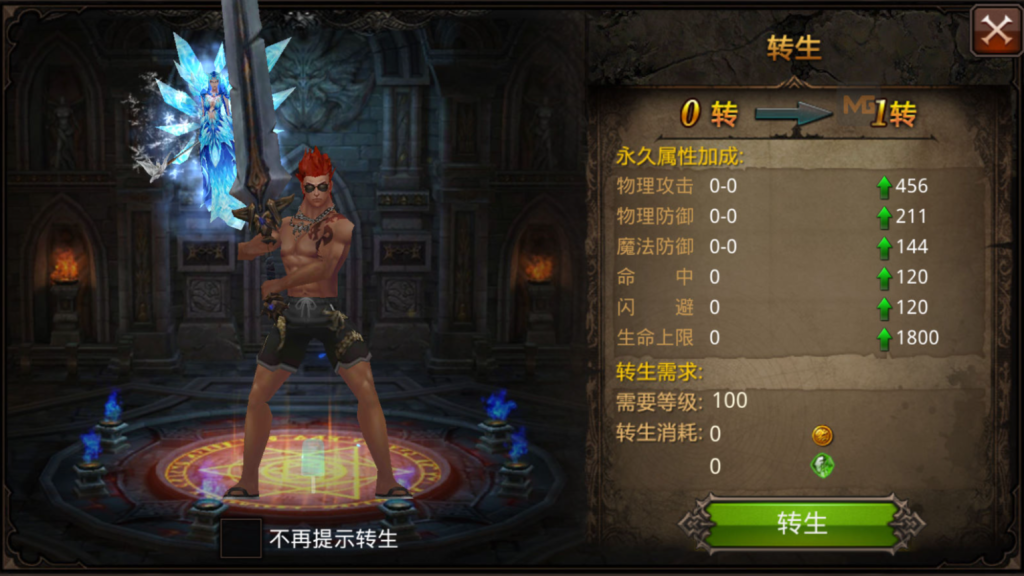 图片[8]-3D魔幻手游【全民奇迹8.3跨服修复版】+GM授权后台+安卓苹果双端-游戏架设网