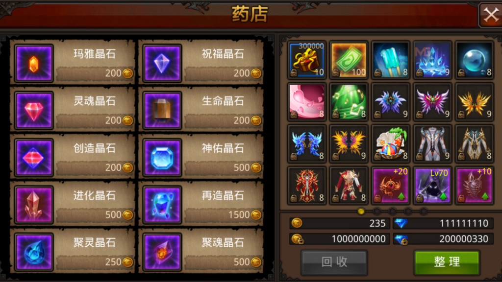 图片[12]-3D魔幻手游【全民奇迹8.3跨服修复版】+GM授权后台+安卓苹果双端-游戏架设网