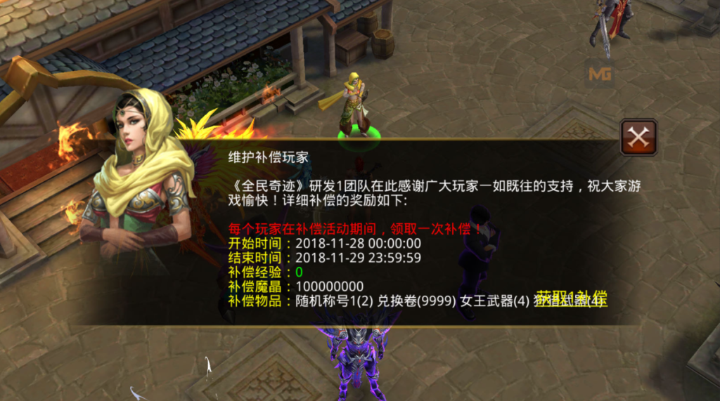 图片[13]-3D魔幻手游【全民奇迹8.3跨服修复版】+GM授权后台+安卓苹果双端-游戏架设网