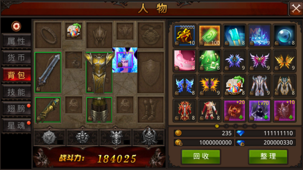 图片[14]-3D魔幻手游【全民奇迹8.3跨服修复版】+GM授权后台+安卓苹果双端-游戏架设网