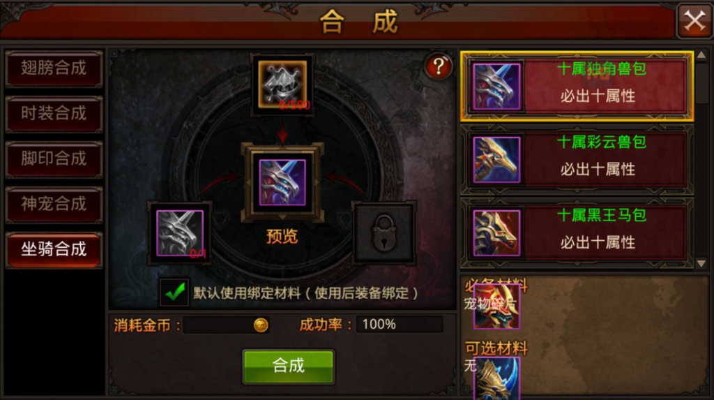 图片[16]-3D魔幻手游【全民奇迹8.3跨服修复版】+GM授权后台+安卓苹果双端-游戏架设网