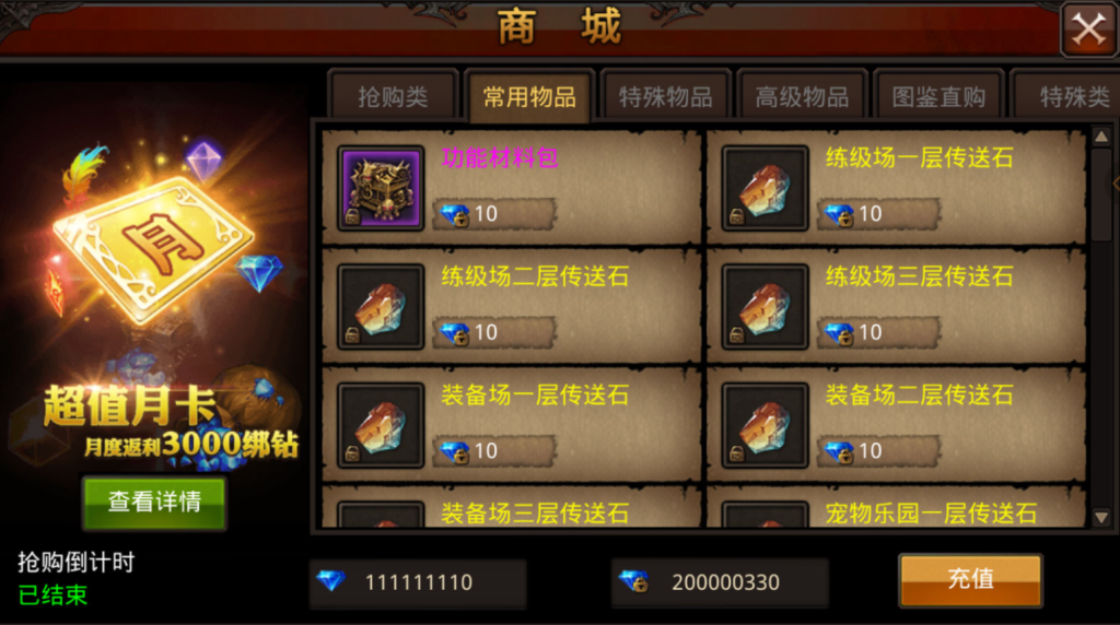 图片[20]-3D魔幻手游【全民奇迹8.3跨服修复版】+GM授权后台+安卓苹果双端-游戏架设网