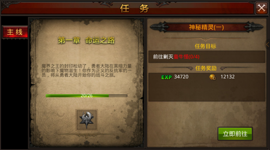 图片[21]-3D魔幻手游【全民奇迹8.3跨服修复版】+GM授权后台+安卓苹果双端-游戏架设网