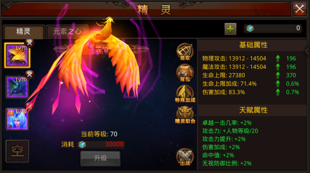 图片[22]-3D魔幻手游【全民奇迹8.3跨服修复版】+GM授权后台+安卓苹果双端-游戏架设网