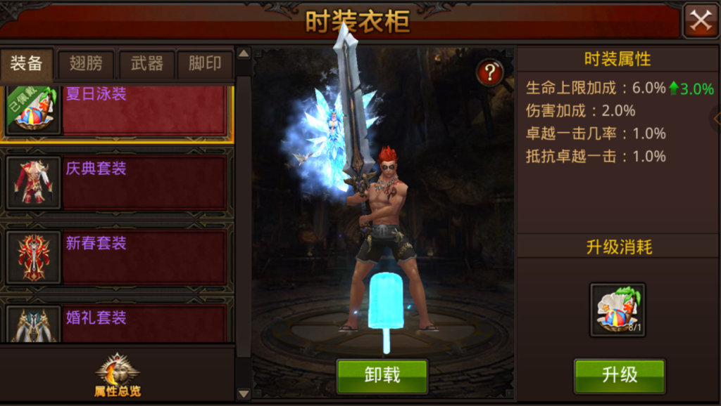 图片[23]-3D魔幻手游【全民奇迹8.3跨服修复版】+GM授权后台+安卓苹果双端-游戏架设网