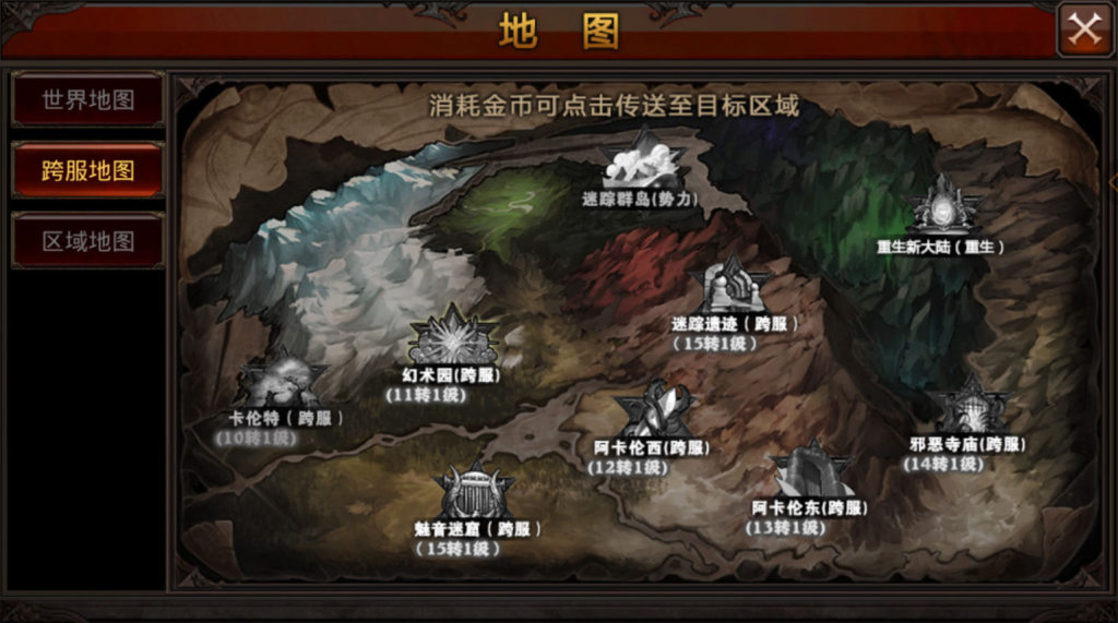 图片[27]-3D魔幻手游【全民奇迹8.3跨服修复版】+GM授权后台+安卓苹果双端-游戏架设网