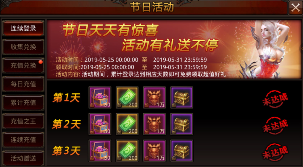 图片[29]-3D魔幻手游【全民奇迹8.3跨服修复版】+GM授权后台+安卓苹果双端-游戏架设网