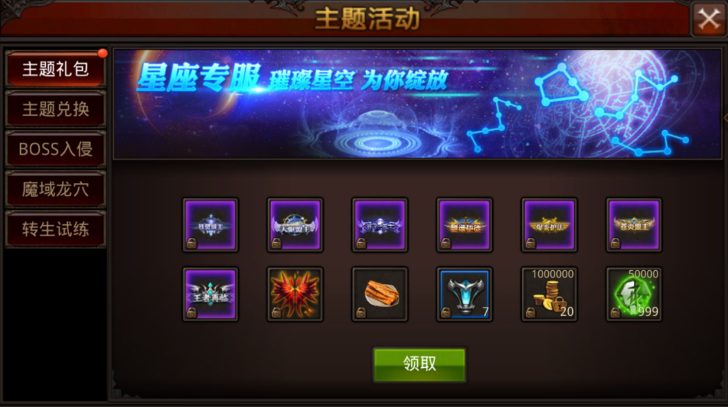 图片[30]-3D魔幻手游【全民奇迹8.3跨服修复版】+GM授权后台+安卓苹果双端-游戏架设网