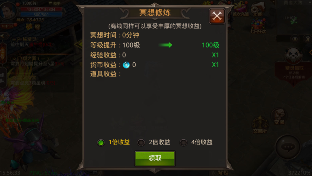 图片[34]-3D魔幻手游【全民奇迹8.3跨服修复版】+GM授权后台+安卓苹果双端-游戏架设网