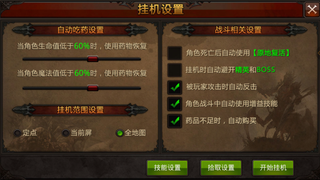 图片[35]-3D魔幻手游【全民奇迹8.3跨服修复版】+GM授权后台+安卓苹果双端-游戏架设网