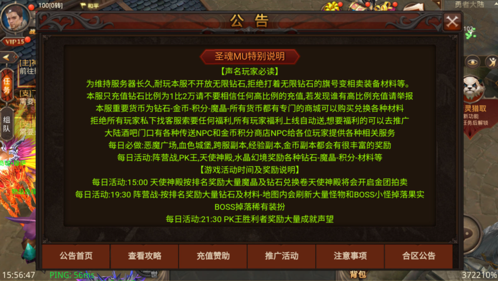图片[36]-3D魔幻手游【全民奇迹8.3跨服修复版】+GM授权后台+安卓苹果双端-游戏架设网
