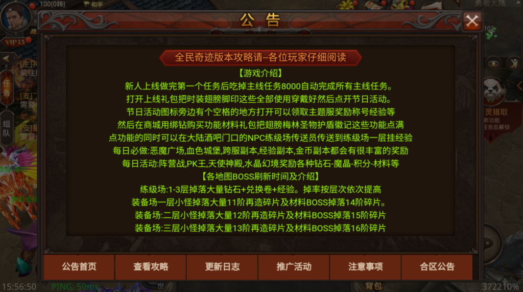 图片[37]-3D魔幻手游【全民奇迹8.3跨服修复版】+GM授权后台+安卓苹果双端-游戏架设网