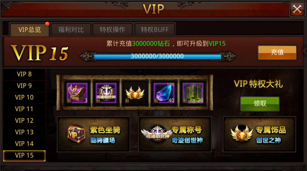 图片[41]-3D魔幻手游【全民奇迹8.3跨服修复版】+GM授权后台+安卓苹果双端-游戏架设网