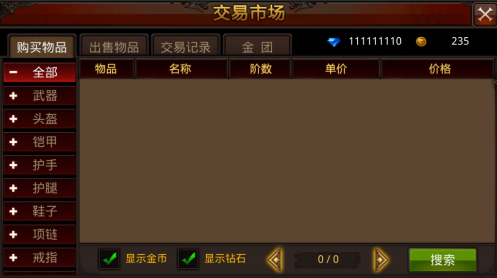 图片[42]-3D魔幻手游【全民奇迹8.3跨服修复版】+GM授权后台+安卓苹果双端-游戏架设网
