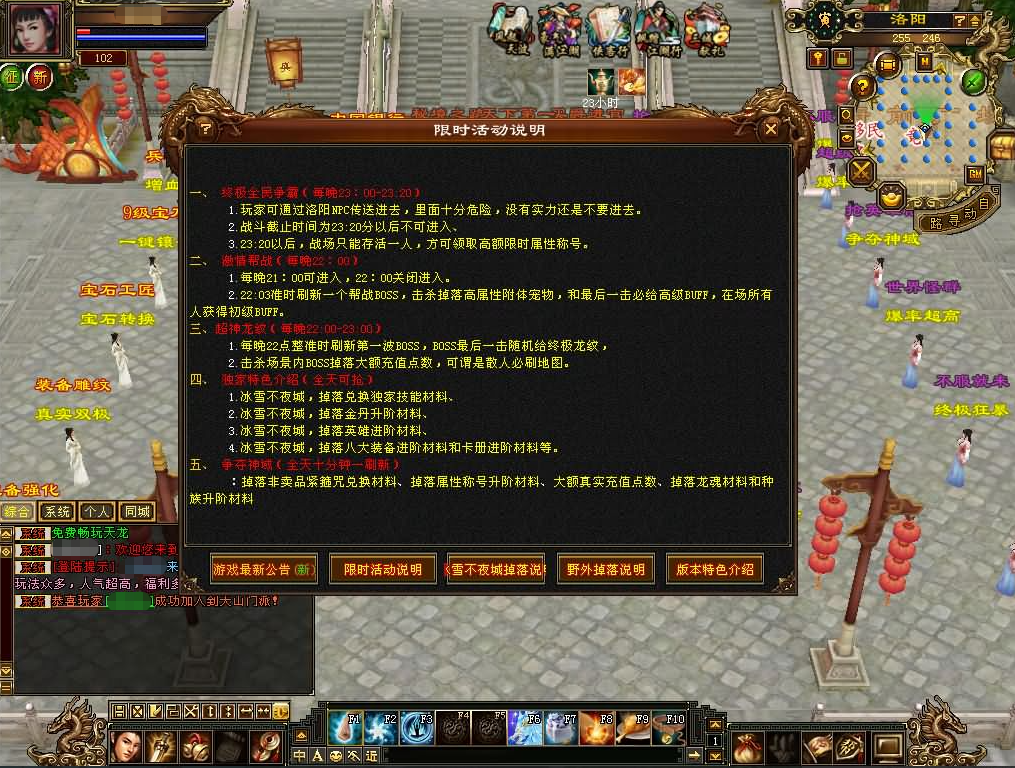 图片[11]-经典武侠端游【天龙八部之全民争霸】+PC客户端+GM工具+物品发放ID-游戏架设网