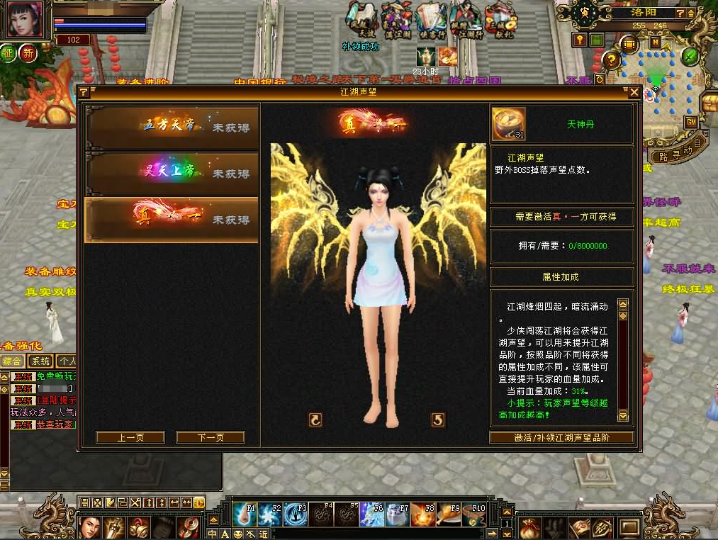 图片[17]-经典武侠端游【天龙八部之全民争霸】+PC客户端+GM工具+物品发放ID-游戏架设网