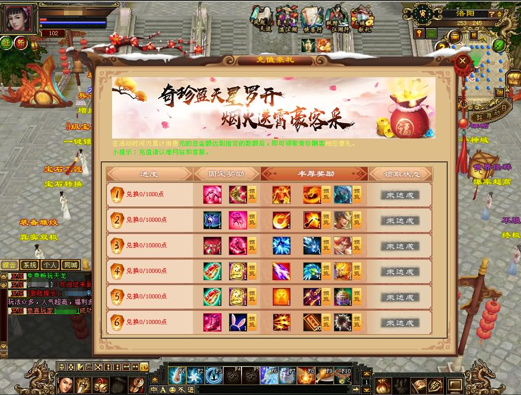 图片[18]-经典武侠端游【天龙八部之全民争霸】+PC客户端+GM工具+物品发放ID-游戏架设网