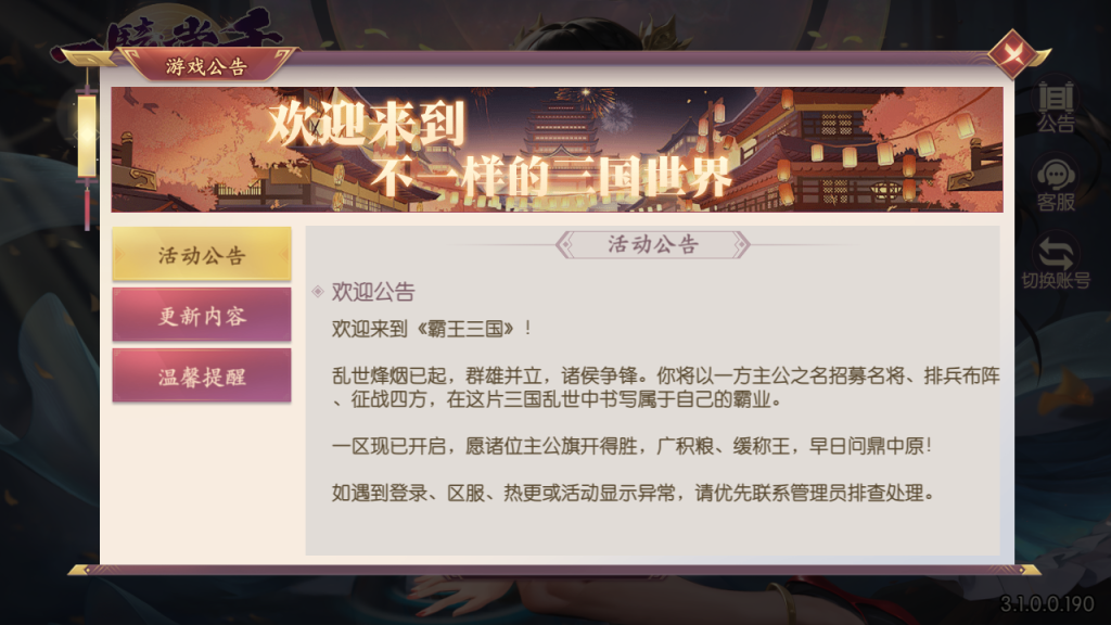 图片[2]-卡牌回合手游【一骑当千·姬門代金券内购版】+活动全开+管理后台+GM授权后台+玩家后台+安卓-游戏架设网