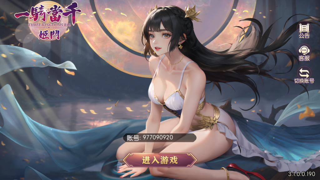 图片[3]-卡牌回合手游【一骑当千·姬門代金券内购版】+活动全开+管理后台+GM授权后台+玩家后台+安卓-游戏架设网