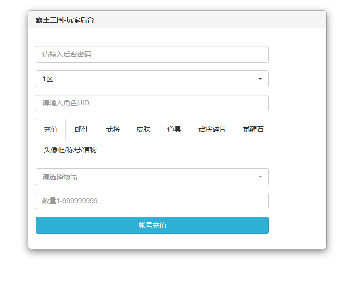 图片[8]-卡牌回合手游【一骑当千·姬門代金券内购版】+活动全开+管理后台+GM授权后台+玩家后台+安卓-游戏架设网